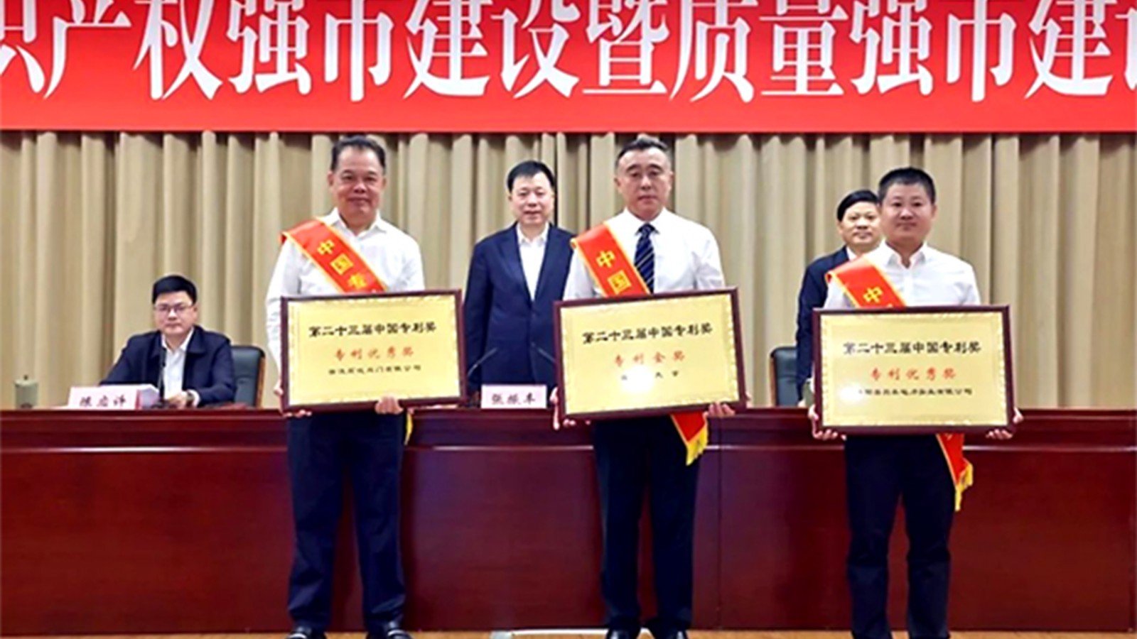 浙江石化閥門董事長楊榮水出席領(lǐng)獎(jiǎng)！榮獲第二十三屆中國“專利優(yōu)秀獎(jiǎng)”